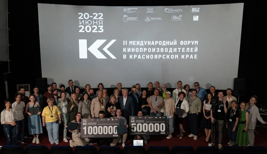 III Международный форум кинопроизводителей пройдёт в Красноярском крае