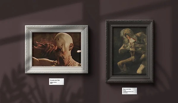 Картина в картине: «Лабиринт Фавна» и картины Франcиско Гойи