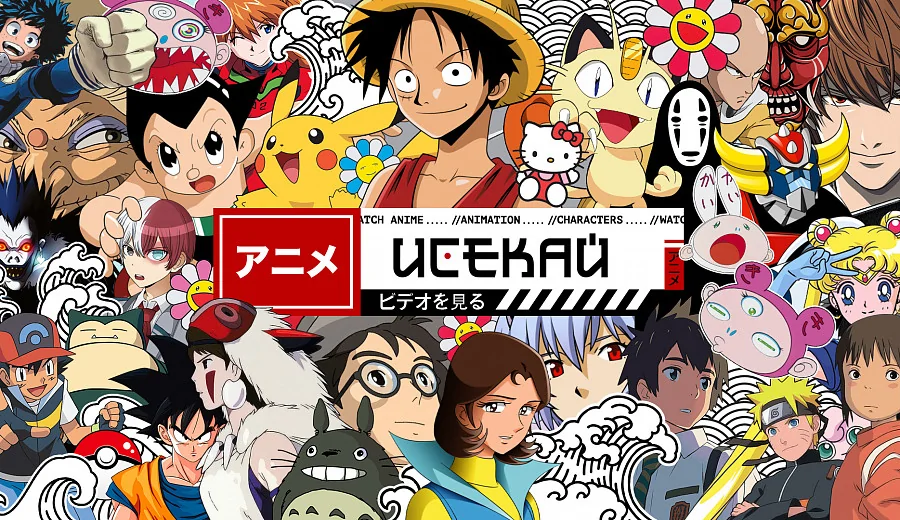 Смотреть аниме: исекай — Страна чудес как пункт назначения