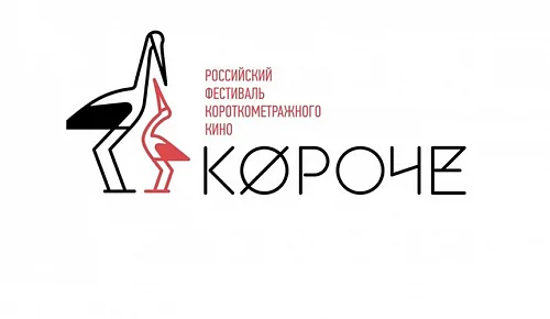 Фестиваль короткометражного кино «Короче» пройдёт на платформе «КиноПоиск HD»