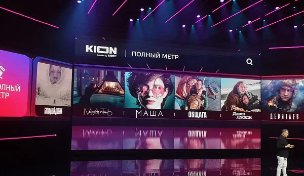 Запустился российский стриминг-сервис Kion. Там премьеры, эксклюзивы и новый формат кино (очень странный)