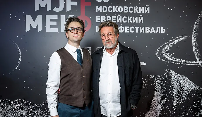 Объявлены победители Восьмого Московского еврейского кинофестиваля