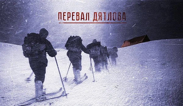 Сестра Игоря Дятлова подписала разрешение на использование его имени в сериале «Перевал Дятлова»