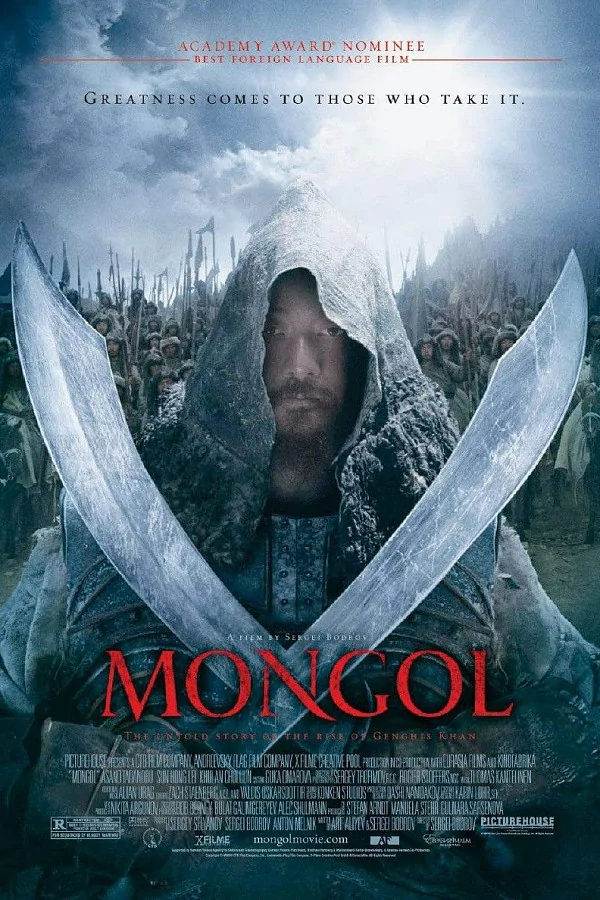Монгол