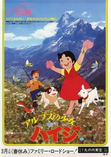 Постер «Хайди — девочка Альп»
