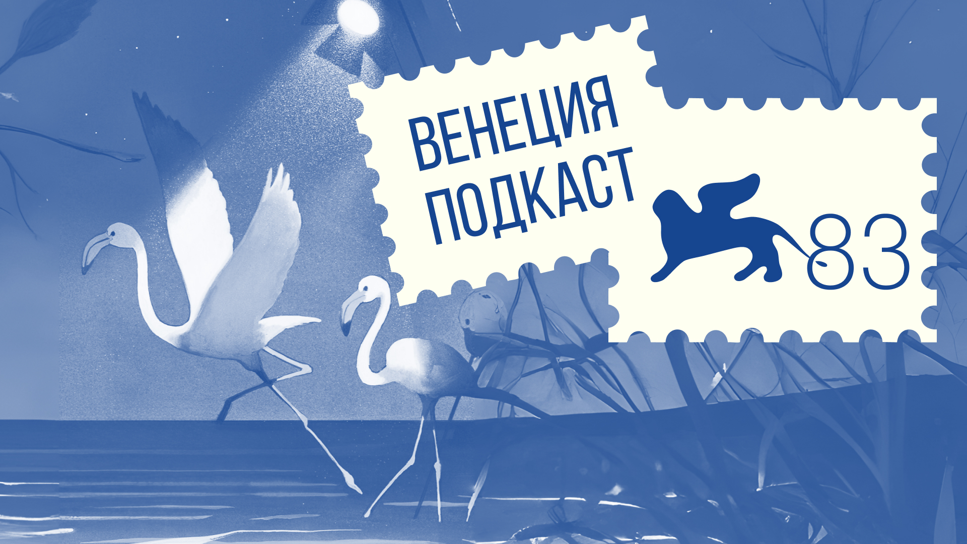 хроники! Венеция-26