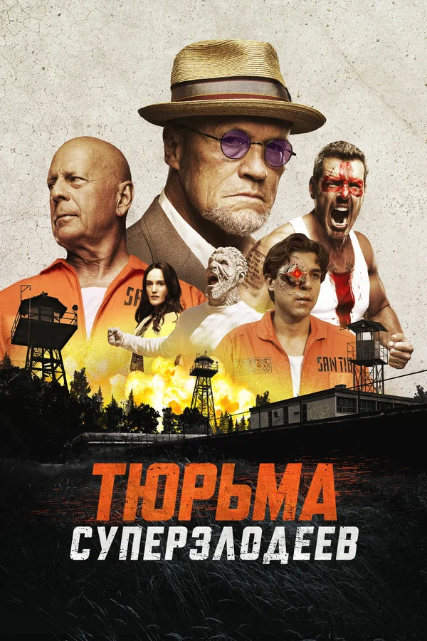 Тюрьма - порно фильмы смотреть онлайн