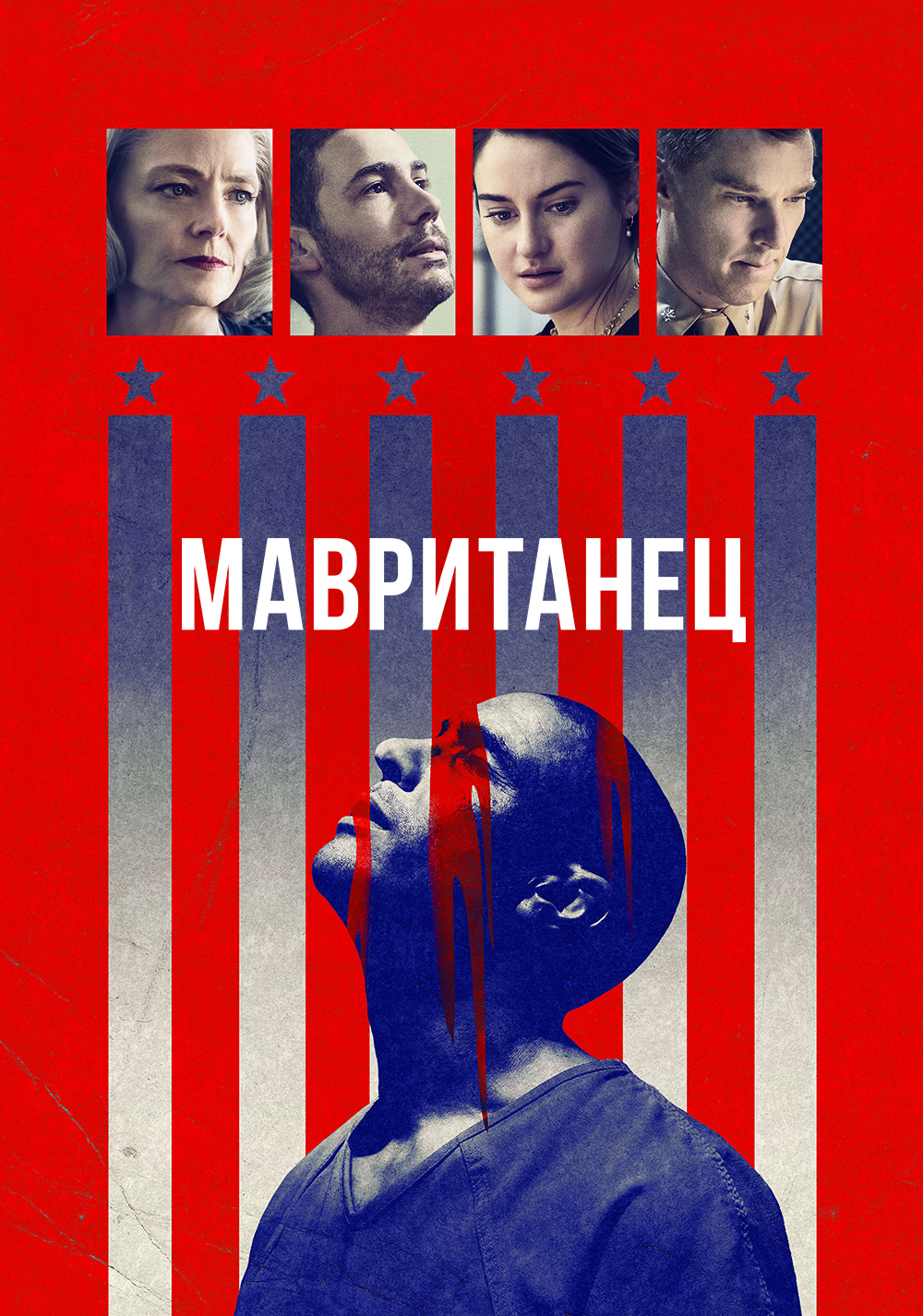 Мавританец