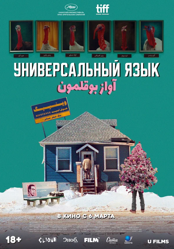  Универсальный язык
