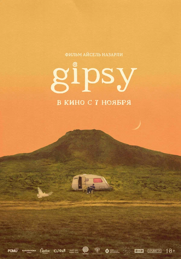 GIPSY