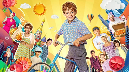 Премьера сериала «Денискины рассказы» состоится 1 июня