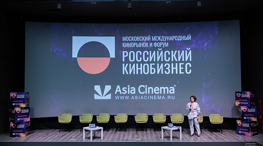 На Международном форуме «Российский кинобизнес» обсудили, как привлечь зрителей