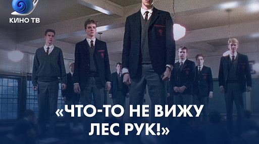 «А голову ты дома не забыл?»: наши любимые фильмы про школу