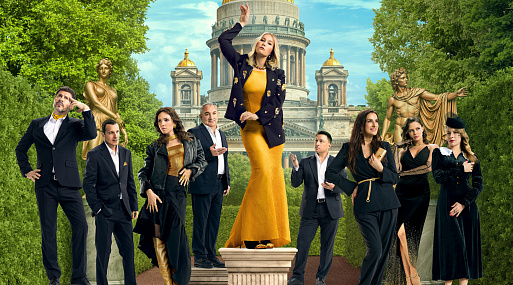 Главные герои сериала «Беспринципные в Питере» позируют на новом постере