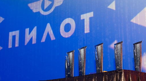 Фестиваль телесериалов «Пилот» перенесли на 2021 год из-за пандемии коронавируса