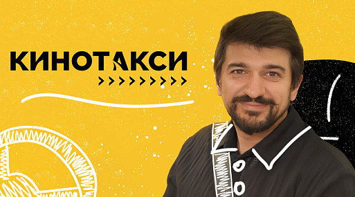 Руслан Братов — дружба с Палем, работа грузчиком и «Второе дыхание»