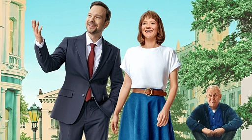 Алексей Чадов и Яна Гладких в трейлере самой «Культурной комедии»