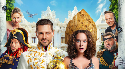 Свежий трейлер комедии «Холоп 2»