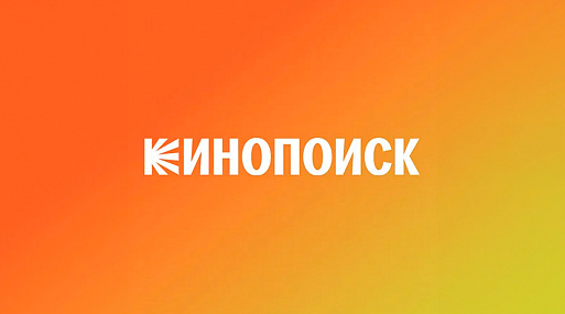 История отечественного стриминга: Часть 8. «Кинопоиск»
