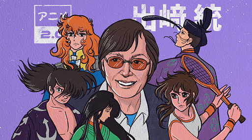 Смотреть аниме 2.0: Осаму Дэдзаки — изобретатель жанров