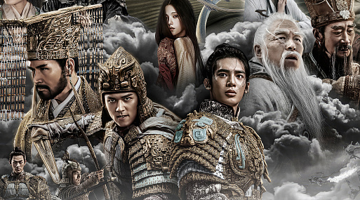 Трейлер китайского фэнтези «Трилогия о богах. Часть 1»