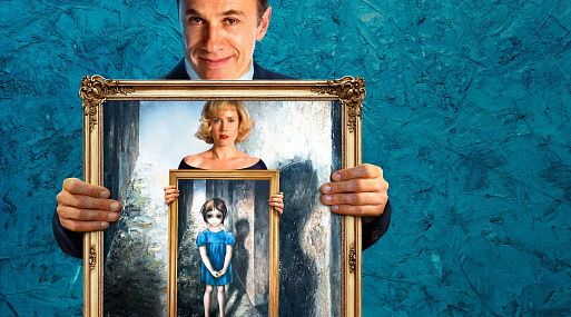 Большие глаза