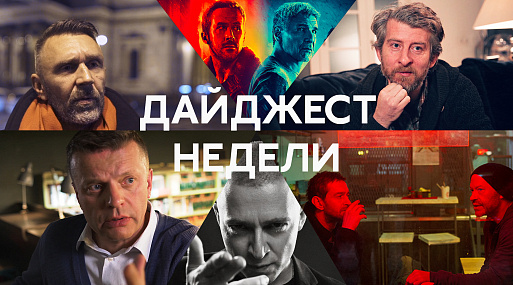 От Оксимирона до Антониони: дайджест недели, первый выпуск