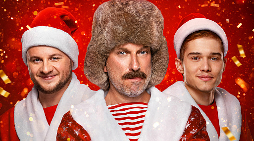 «Ёлки 12» возглавили российский прокат, заработав почти 170 млн рублей за уикенд