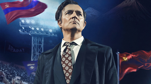 «Играйте сердцем»: трейлер спортивной драмы «Золотой дубль»