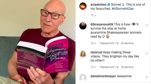 Патрик Стюарт (капитан Жан-Люк Пикар и профессор Икс) начал читать Шекспира в инстаграме