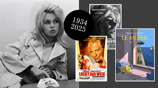 Мираж дерзости: какой мы запомним Брижит Бардо