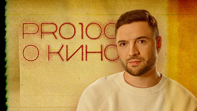 Режиссёр Иван Вдовин о документальном кино: Netflix, YouTube, Косаковский