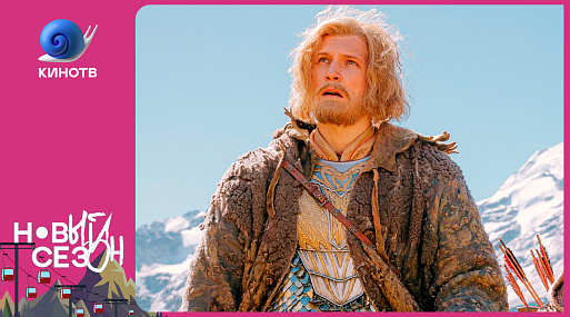 «Последний богатырь. Наследие»: как сериал продолжает волшебную франшизу