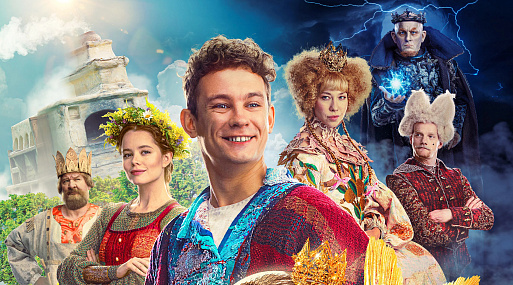 Сборы «По щучьему велению» преодолели отметку в 1 млрд рублей