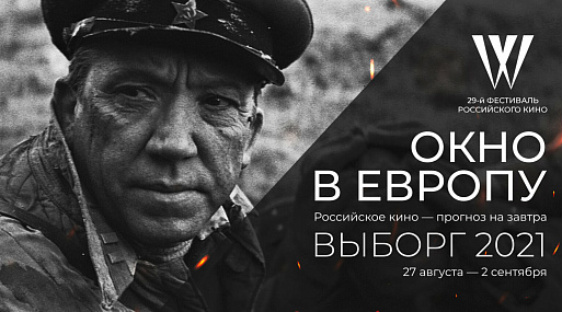 В Выборге открылся фестиваль «Окно в Европу»