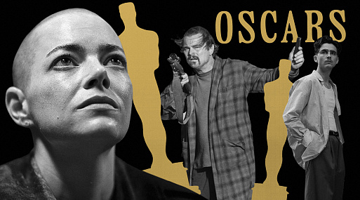 Следите за премией «Оскар» вместе с КИНОТВ