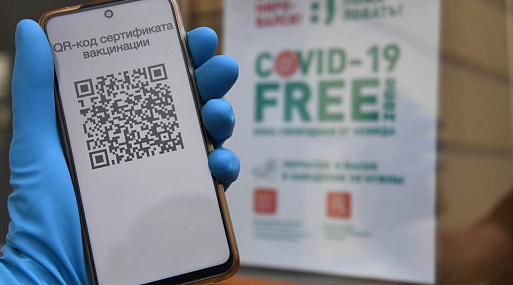 Власти Москвы отменили ограничения для кинотеатров, пускающих зрителей по QR-коду