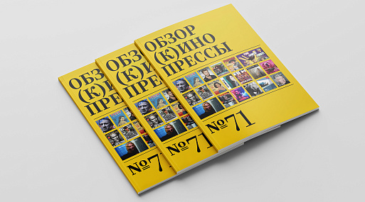 Обзор (к)инопрессы #71: «Полуночная месса», смех «Скалы», возвращение «Хэллоуина»