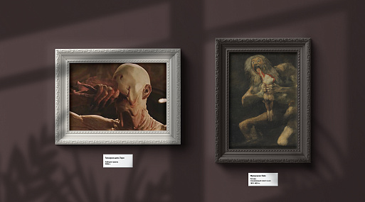 Картина в картине: «Лабиринт Фавна» и картины Франcиско Гойи