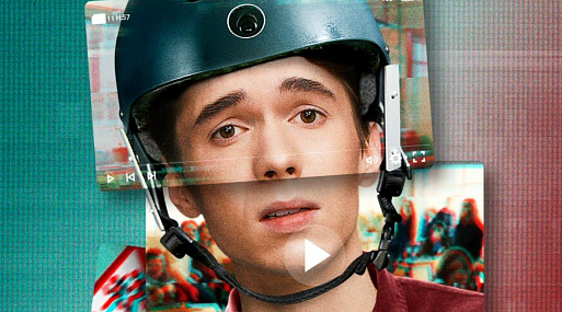 Комедия о буллинге «Стрим» выйдет на Premier в январе