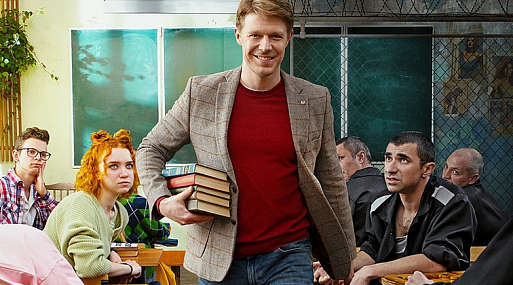 Никита Ефремов учит детей и заключенных в тизере сериала «Крутая перемена»