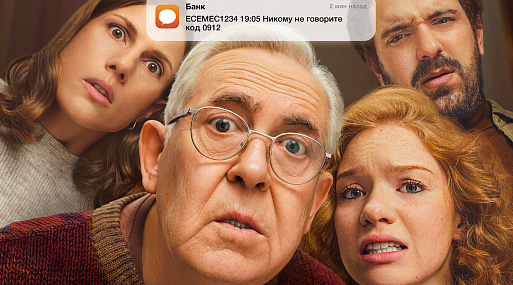 Юрий Стоянов играет жертву мошенников в трейлере комедийного сериала «Мамонты»