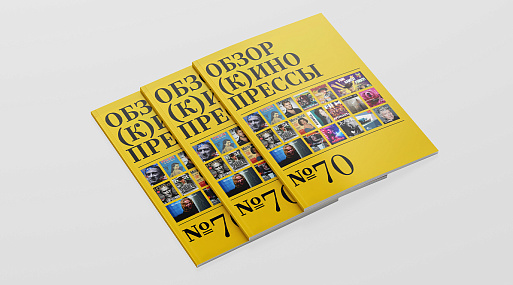 Обзор (к)инопрессы #70: «Игра в кальмара», капризный Брандо, Кроненберг-экзистенциалист