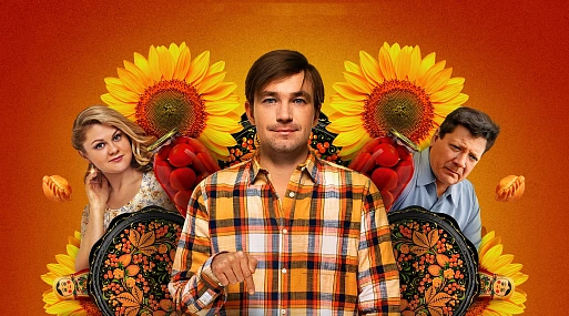 Александр Петров подставляет Александра Петрова в трейлер комедии «Василий»