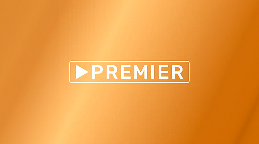 История отечественного стриминга: Часть 3. Premier