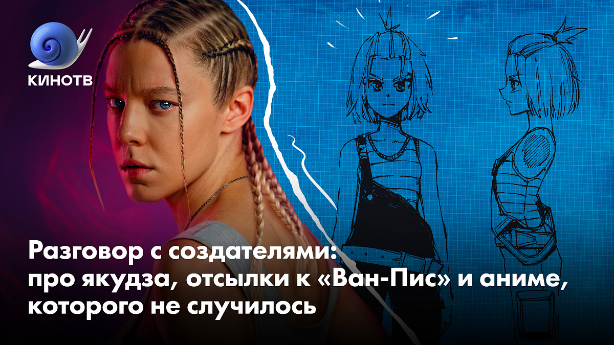 Русская девчонка, японский замес: как создавали сериал «Амура» с Алёной  Михайловой | КиноТВ