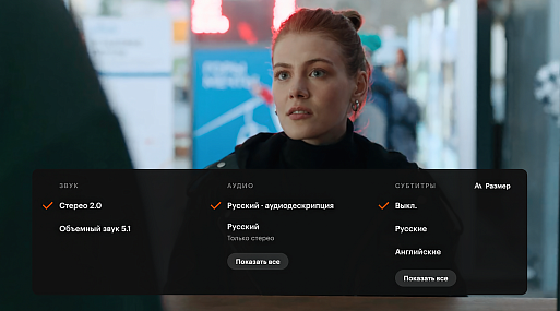 Алиса поможет незрячим и слабовидящим зрителям смотреть фильмы на «Кинопоиске»