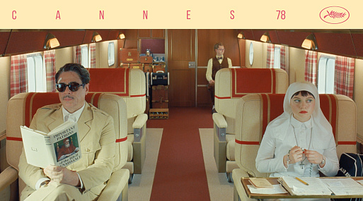 Макиавеллизм для самых маленьких: «Финикийская схема» Уэса Андерсона