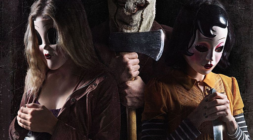 В Братиславе начались съёмки ремейка «Незнакомцев»