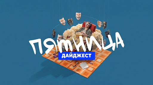 Главные новости пятницы — 26 июня
